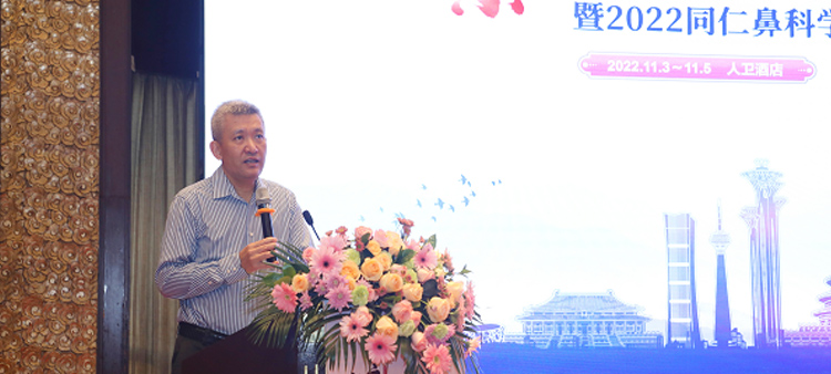 dongseav.com中国医疗保健国际交流促进会过敏医学分会2022年会成功召开